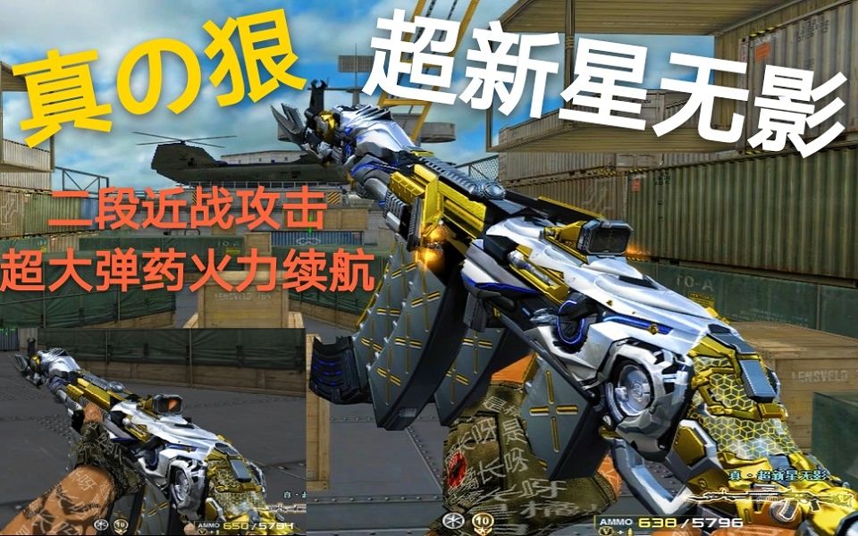 an94-超新星无影,二段近超大弹夹无限火力续航.再打下去僵尸灭绝了!