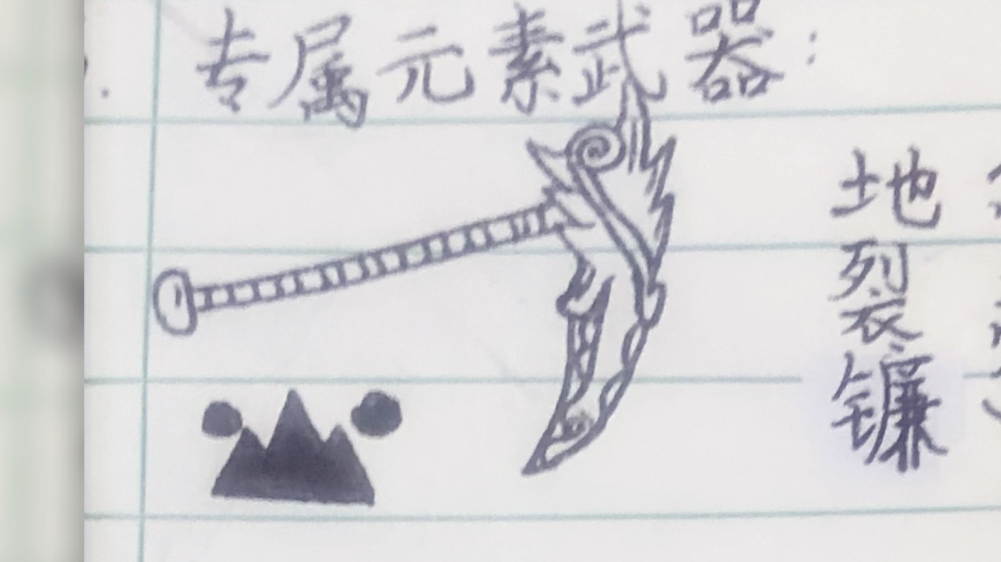 【火柴人教程】基础元素·土