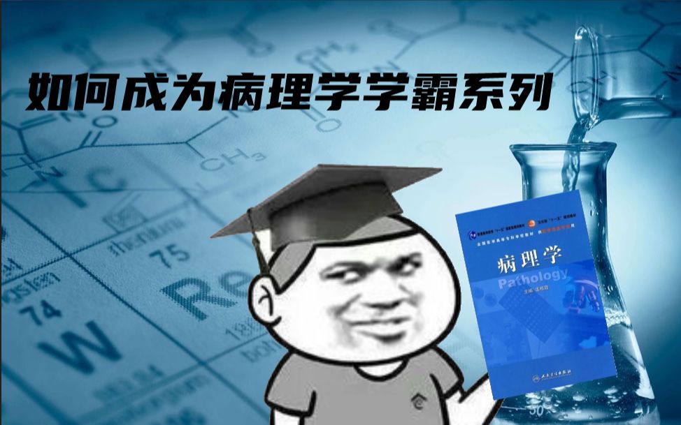 [图]【病理学表格式知识点】局部血液循环障碍