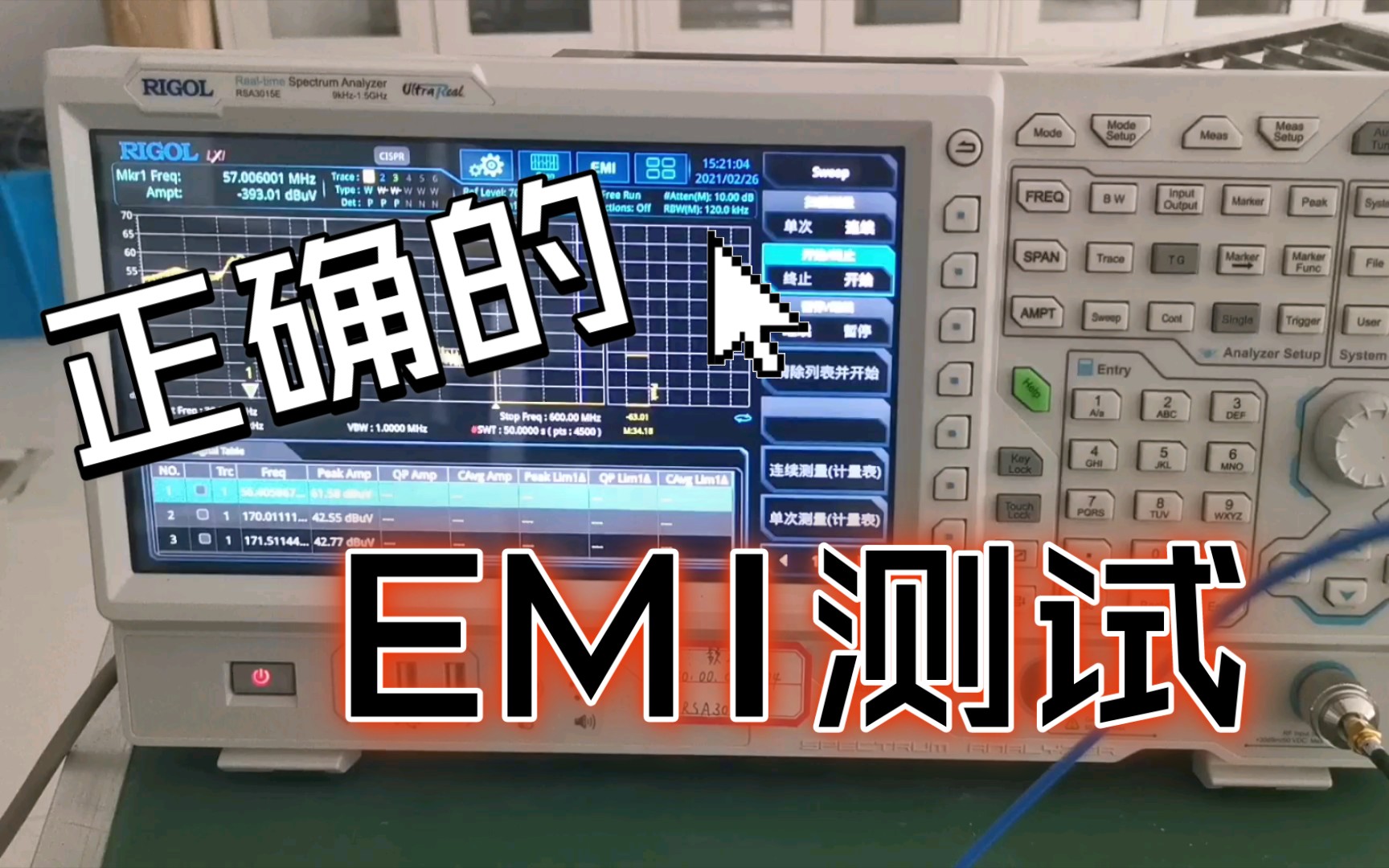 EMI辐射测试,寻找辐射源哔哩哔哩bilibili