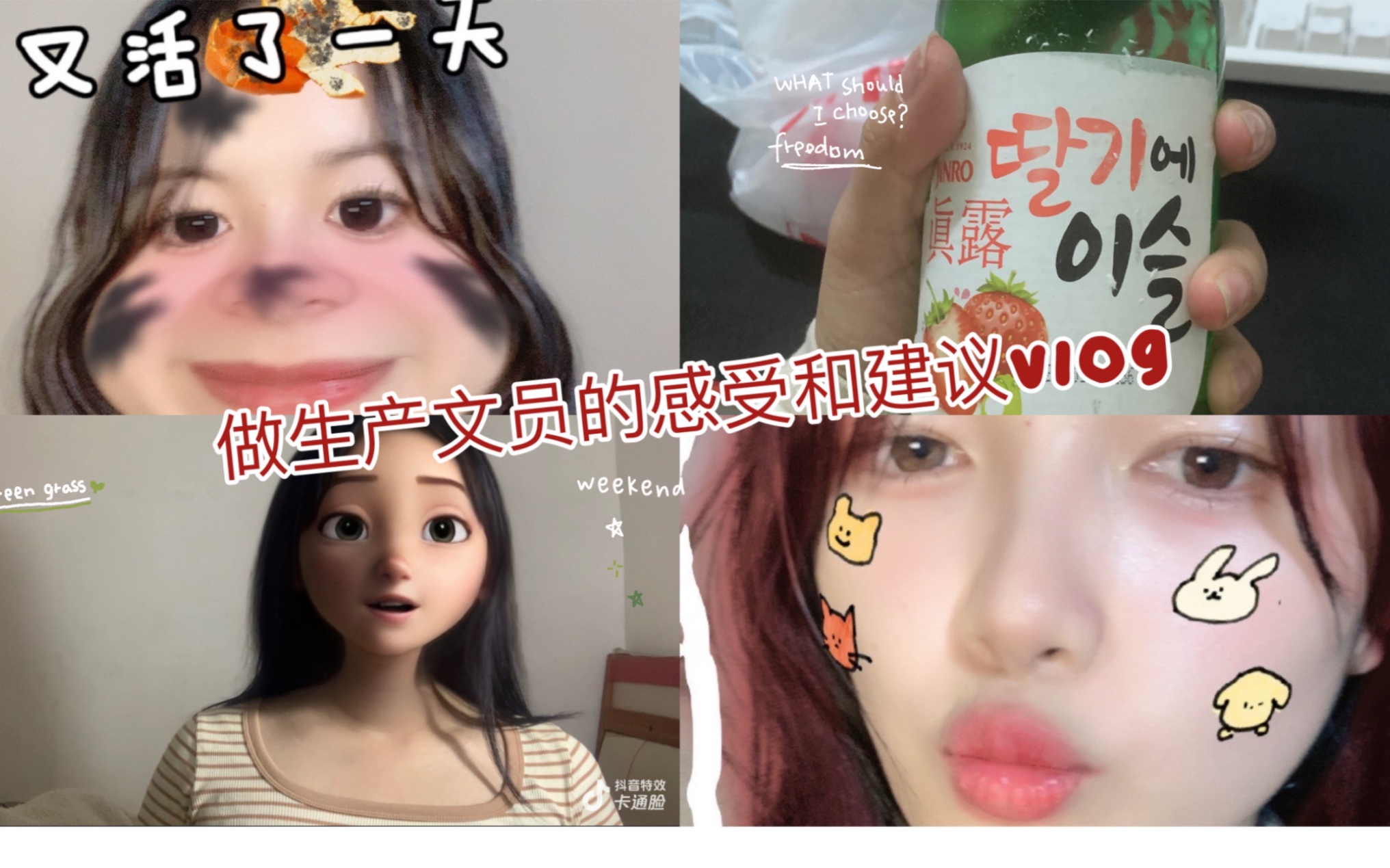 Vlog58做生产文员怎么样,说下感受及建议哔哩哔哩bilibili