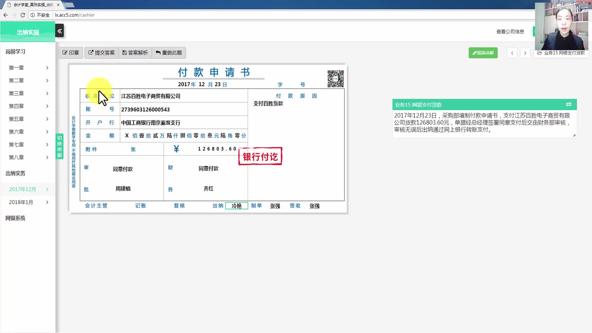 会计出纳培训会计和出纳的区别会计出纳是干什么的哔哩哔哩bilibili