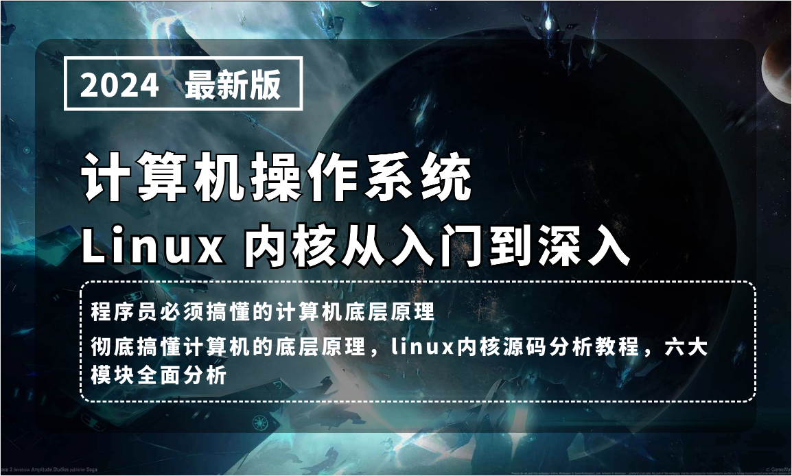 [图]对底层原理深耕深分析，Linux内核从入门到深入，深入Linux内核架构与底层原理，嵌入式系统Linux内核开发实战指南