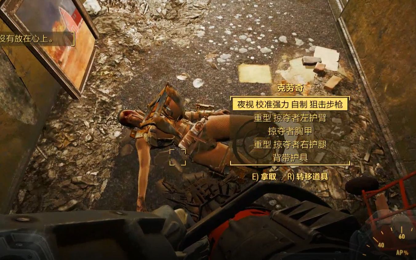 辐射4 掠夺者讲故事!