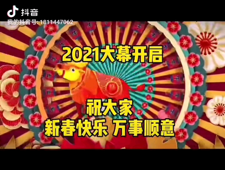 四川明炬(雅安)律师事务所全体,祝大家新年快乐,万事顺遂!哔哩哔哩bilibili