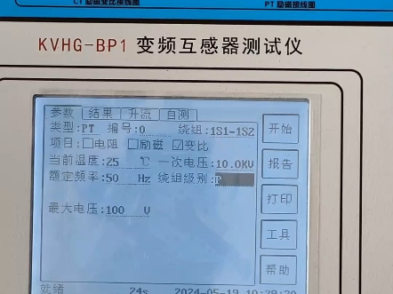 使用变频互感器测试仪,2分钟完成,电压互感器的变比测试,#电力工程 #互感器 #变频互感器测试仪 #高低压成套设备 #高压电工哔哩哔哩bilibili