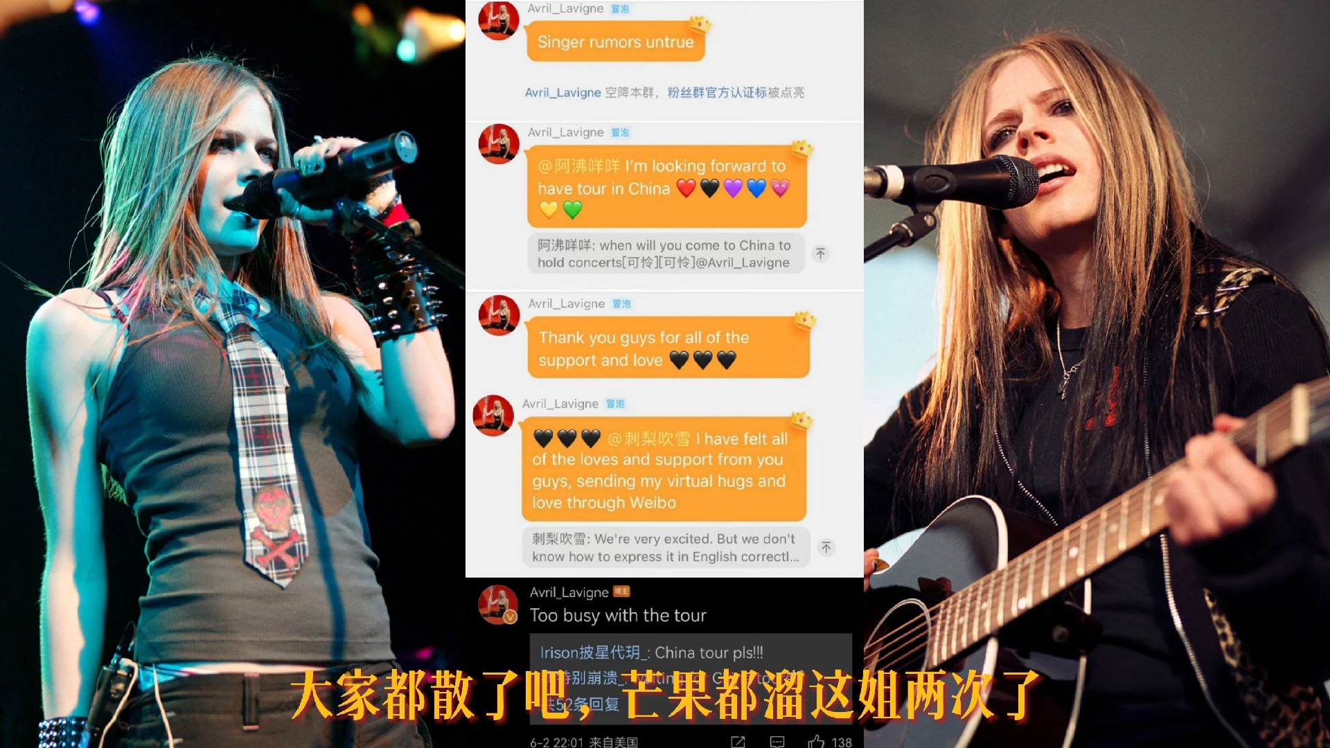 【艾薇儿】Avril Lavigne 空降微博粉丝群辟谣!否认参加『歌手2024』节目传闻哔哩哔哩bilibili