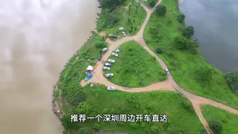 Descargar video: 轿车也可直达，可以明火烧烤、钓鱼的免费营地#自驾旅行 #露营 #垂钓 #旅游攻略 #钓点 #周边游 #自驾 #烧烤 #野营 #旅行推荐官