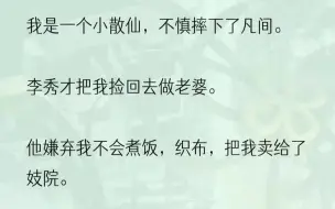 （全文完结版）天色暗了，我脱掉衣裳在水里先透了透。这件裙子用的是今年的三防新面料，不沾水，不沾油，不沾泥，抖几抖便光洁如新。叠好用石块压住，趟水到湖中...