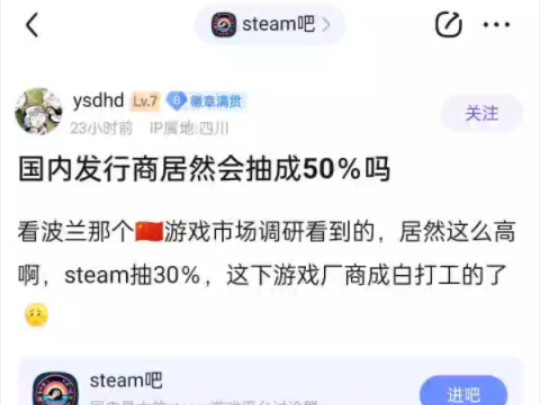 国内发行商居然会抽成50%吗?