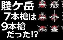 贱岳七本枪 搜索结果 哔哩哔哩弹幕视频网 つロ乾杯 Bilibili