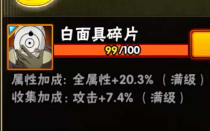 当我有99片白面具,活动又送2片后