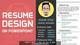 下载视频: PPT制作精美简历—PPT教程【PowerPoint】