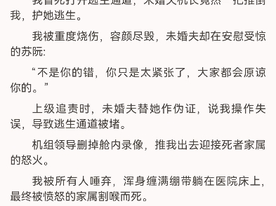 重生回到绿茶空姐导致飞行事故的那天姜尘周锡城苏阮我执飞的航班失火迫降,负责开舱门的空姐苏阮却被吓瘫在地,哭喊救命.她堵在门口却打不开舱门,...