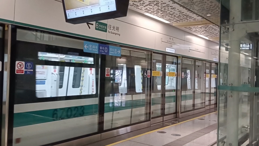 深圳地铁6号线支线6z02车进中大站(往光明方向)