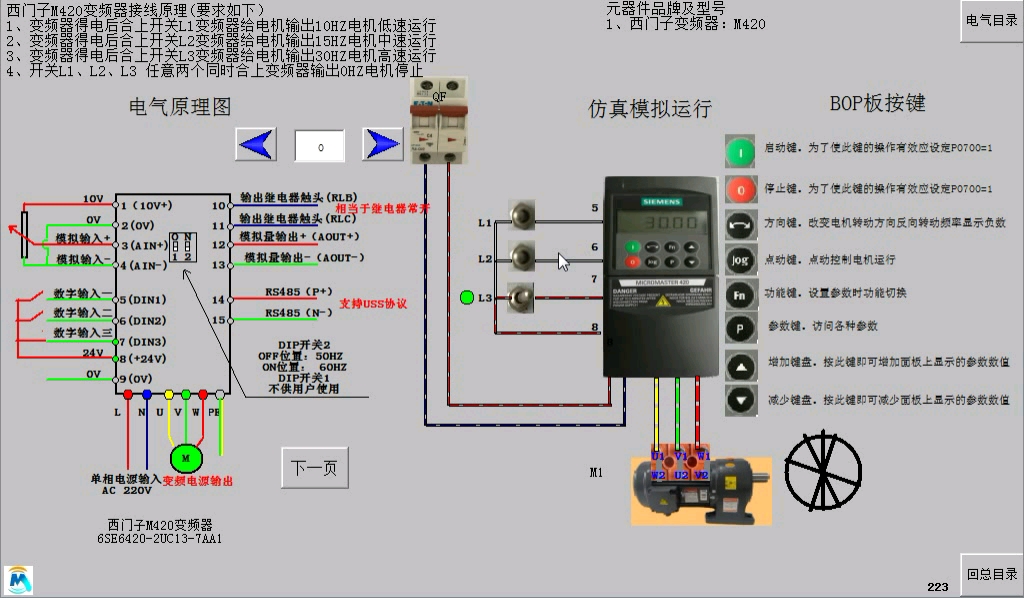 西门子变频器原理图、接线图哔哩哔哩bilibili