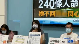 Télécharger la video: 日本赠台疫苗夺走240条人命？郑丽文批蔡英文高高在上无视民怨