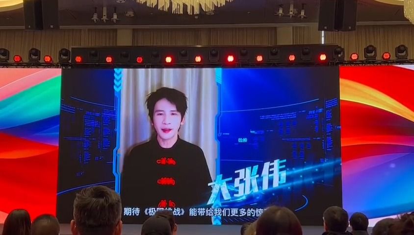 231220东方卫视2024开放大会极限挑战哔哩哔哩bilibili