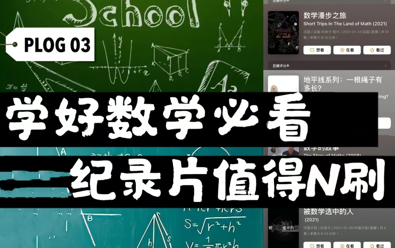 [图]【维-度_数学漫步】孩子不可错过的数学纪录片 四维究竟是什么？