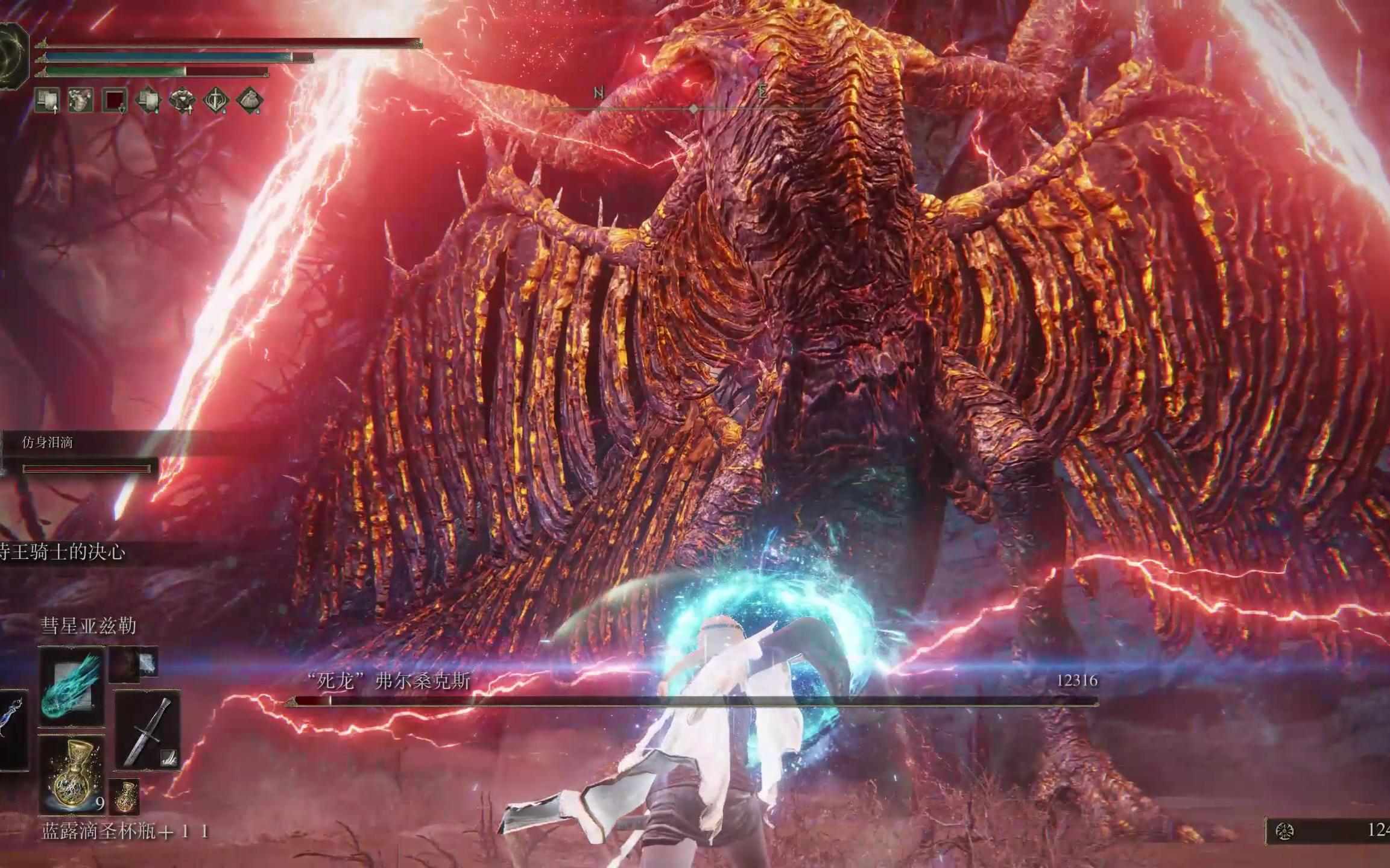 【艾尔登法环】死龙弗尔桑克斯:到底谁是boss 我不好说_单机游戏热门