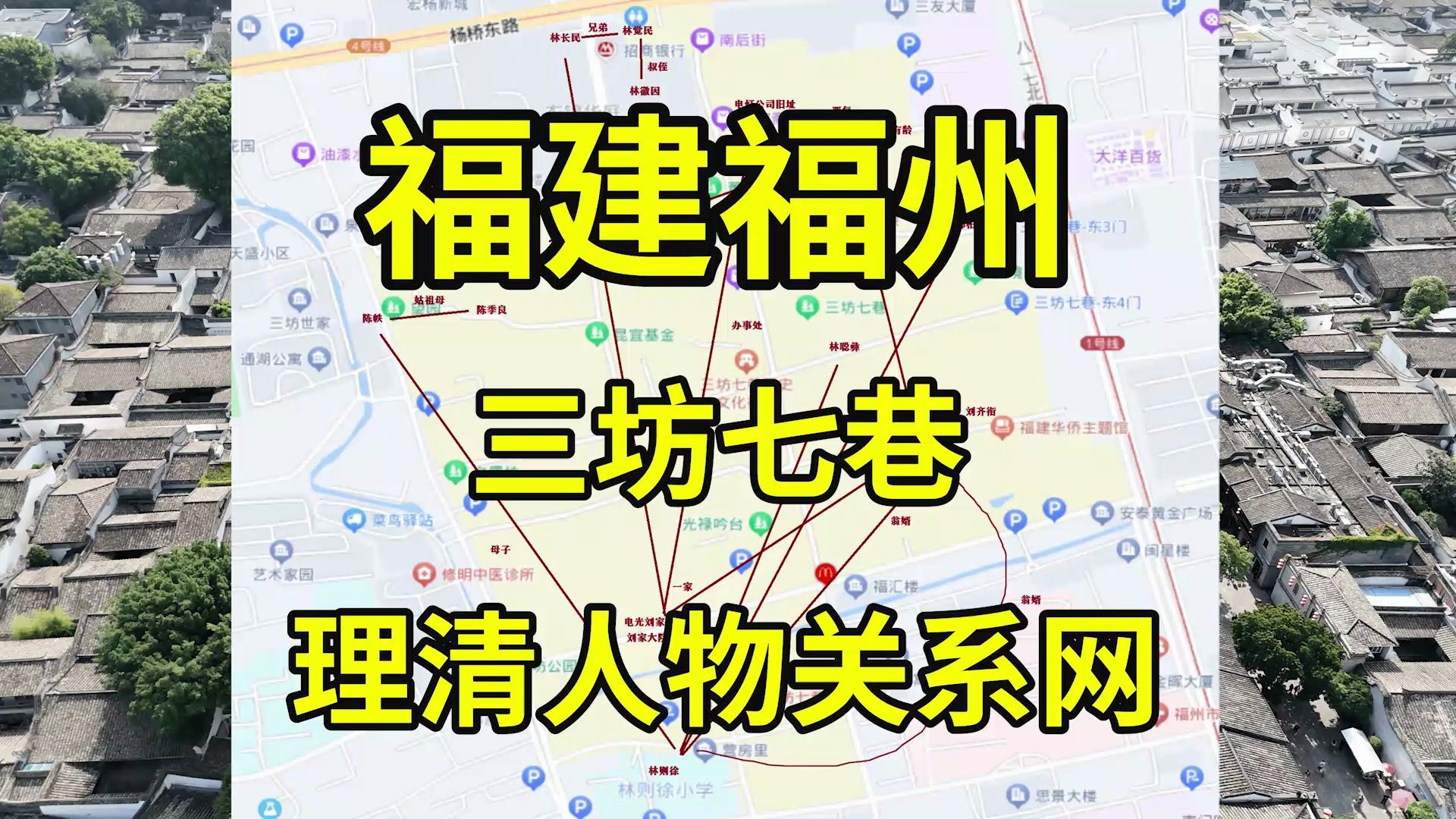 看遍福州七巷34处历史遗存后,我被林则徐严复包围了|三坊七巷|福建景点推荐|福州旅游攻略哔哩哔哩bilibili