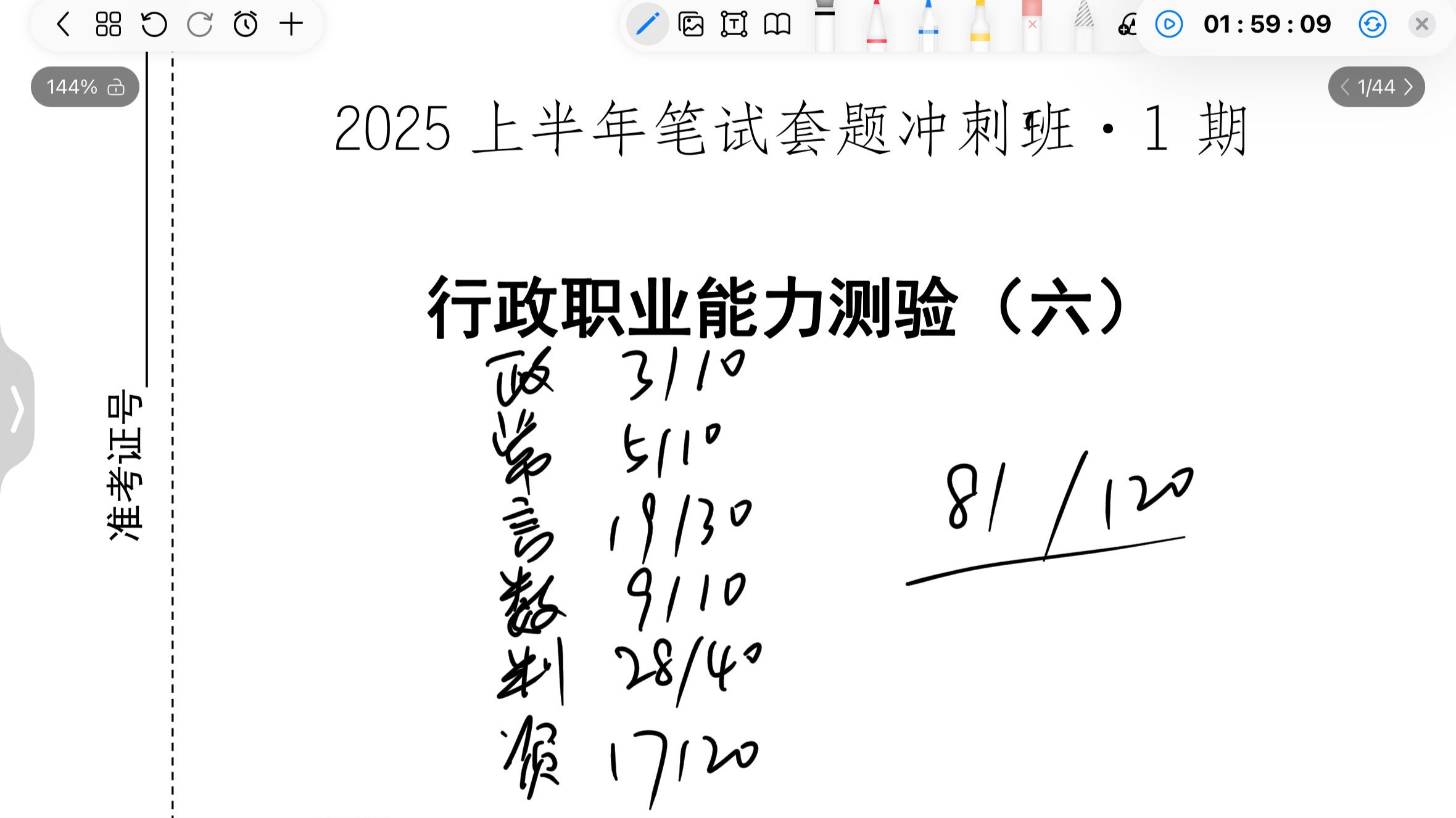 东软慕课刷题(东软慕课密码找回)