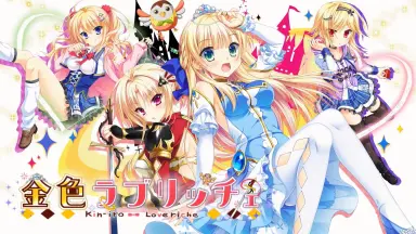 金色ラブリッチェ-GOLDEN PACK- Amazon.co.jp: 金色ラブリッチェ+金色ラブリッチェ-Golden Time