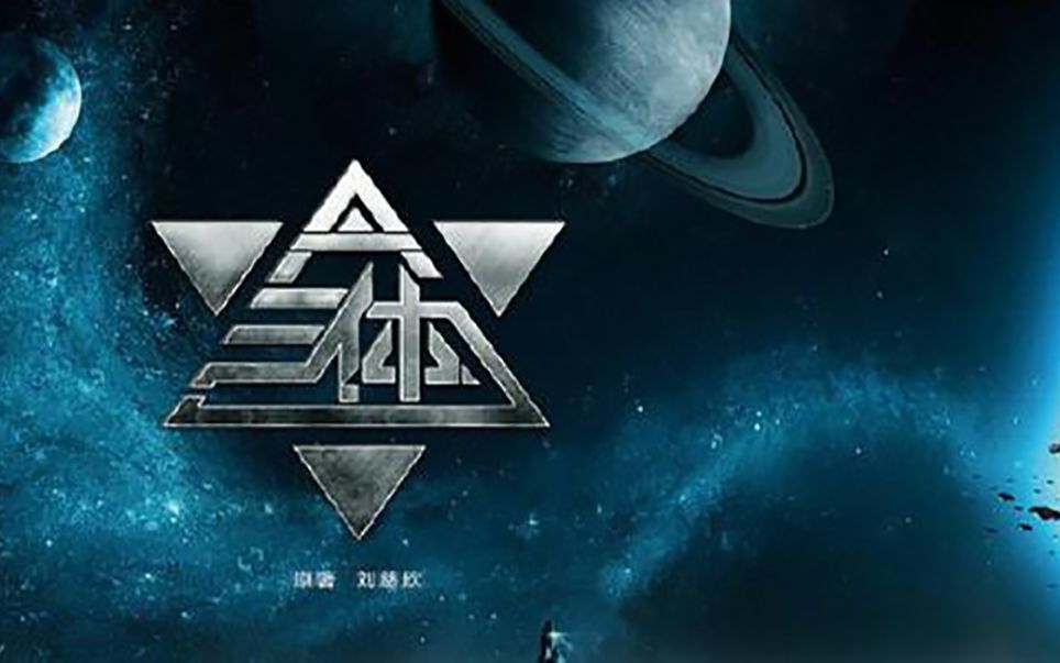 程序员带你解决三体问题之三体运动