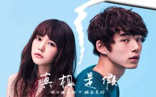 桐谷美玲坂口健太郎 搜索结果 哔哩哔哩弹幕视频网 つロ乾杯 Bilibili