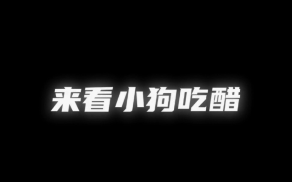 [图](╬◣ω◢)小狗擦老婆手：被情敌摸过的手都变脏了得消毒！生气