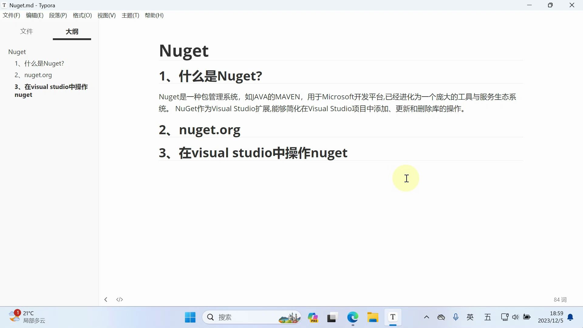 .net平台包管理工具Nuget哔哩哔哩bilibili