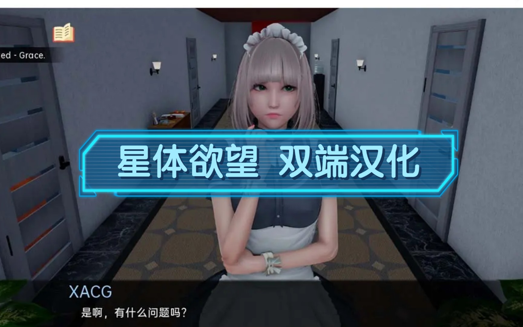 [图]星体欲望 Astral Lust V0.2.2b 汉化版+全CG【PC+安卓】