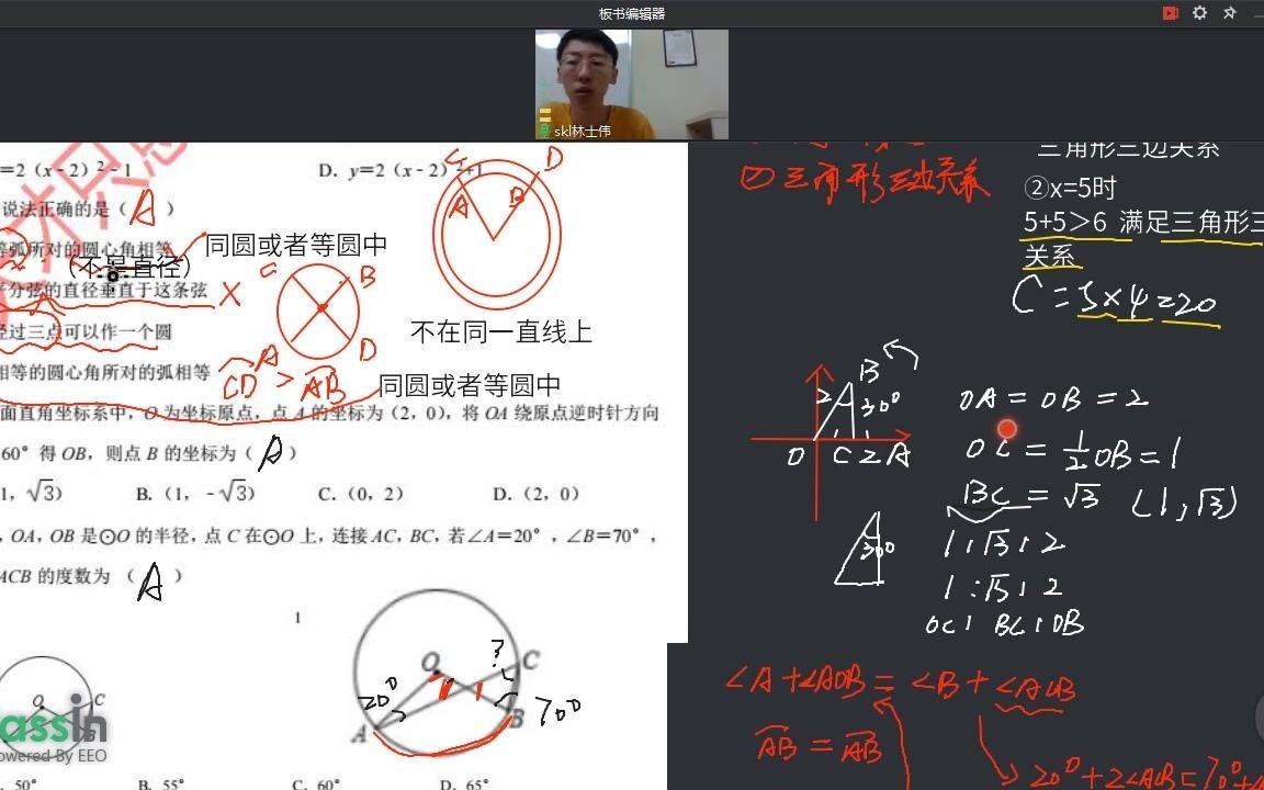 期中试卷③(广州往年期中考卷)哔哩哔哩bilibili