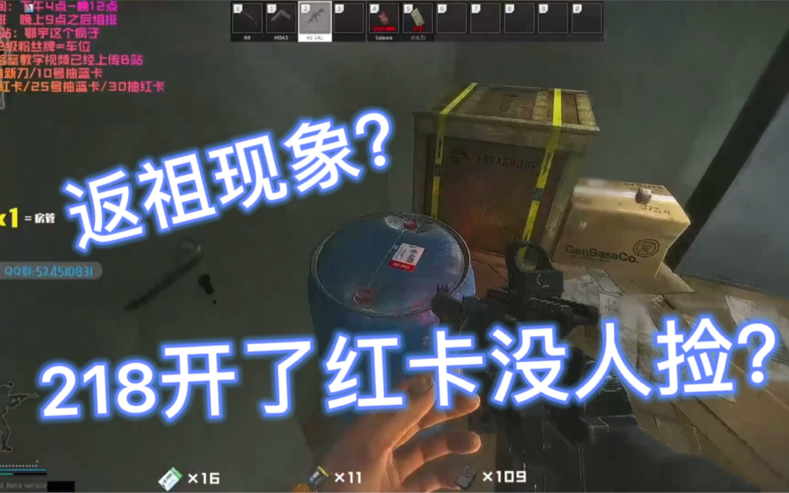 逃离塔科夫返祖现象218开了红卡没人捡