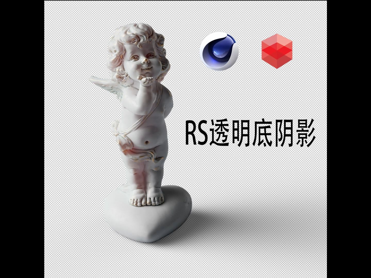 RS透明底阴影哔哩哔哩bilibili