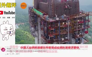 Download Video: 国外看中国建在云端的大桥，俄罗斯网友：中国人创造出了不可能