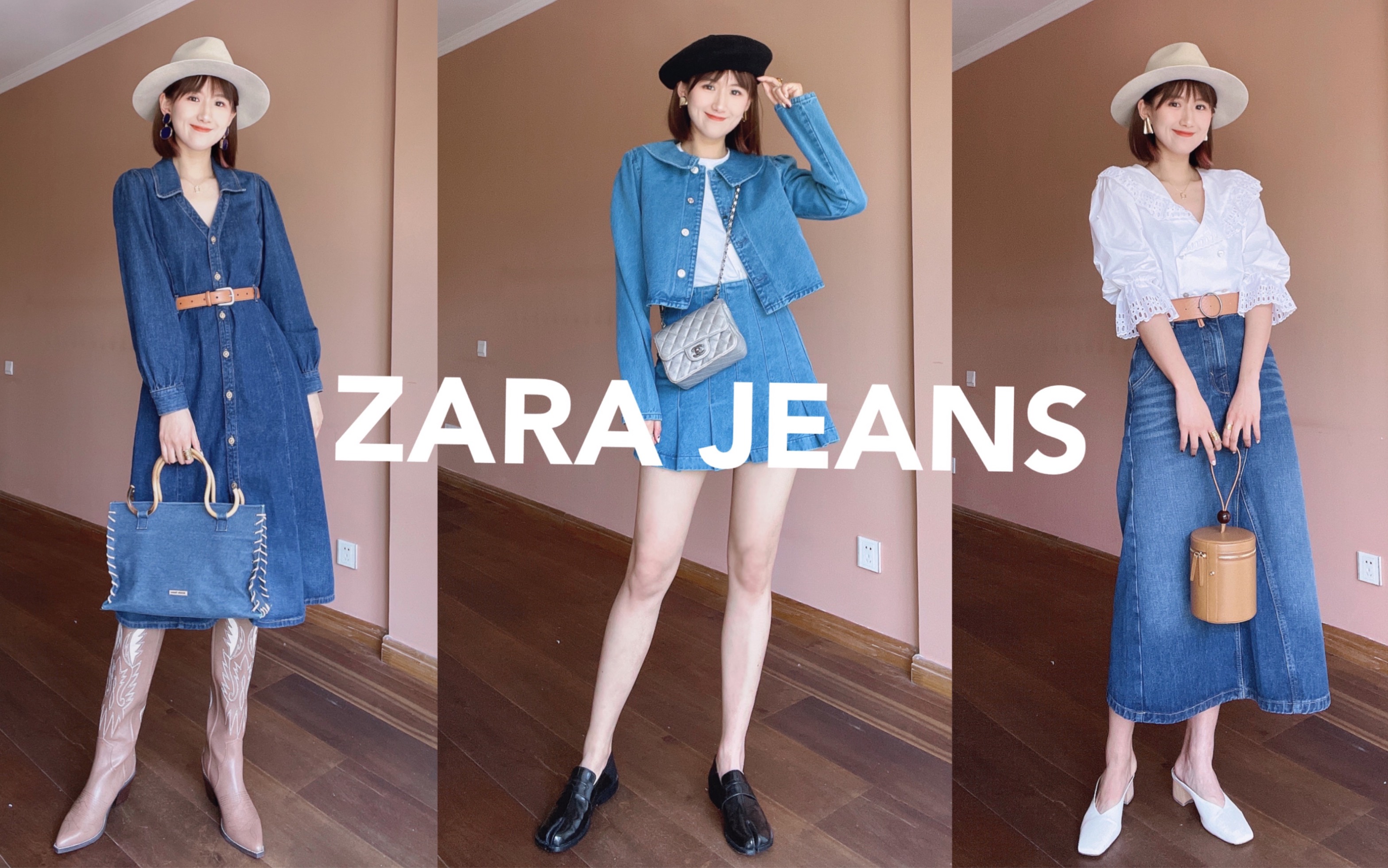 ZARA早春新款之牛仔很忙|复古休闲法式风格|甜酷Lisa风穿搭哔哩哔哩bilibili