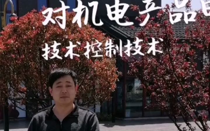 【电子工程师前景】机械电子工程专业介绍,就业情况,龙头院校实力特色院校推荐哔哩哔哩bilibili