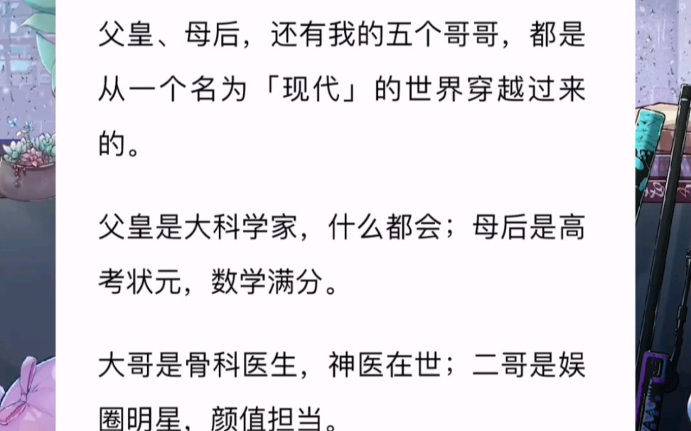 全家都是穿越者,就我一个土著,怎么办在线急《全员穿越中》———zhi乎哔哩哔哩bilibili