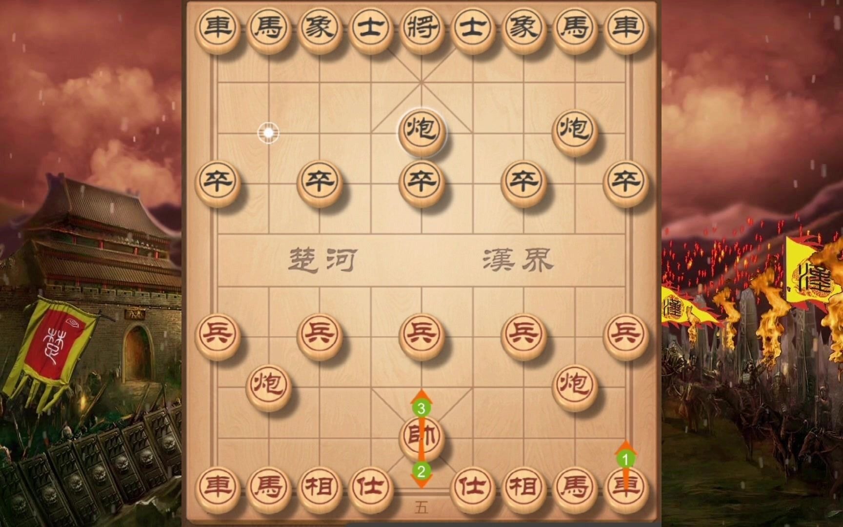 中国象棋史上最霸气的开局:《御驾亲征》哔哩哔哩bilibili