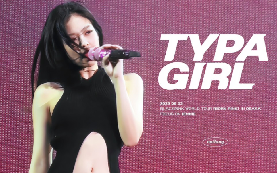 [图]JENNIE直拍Typa Girl 230603 大阪演唱会 nothing.