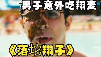 落坨翔子