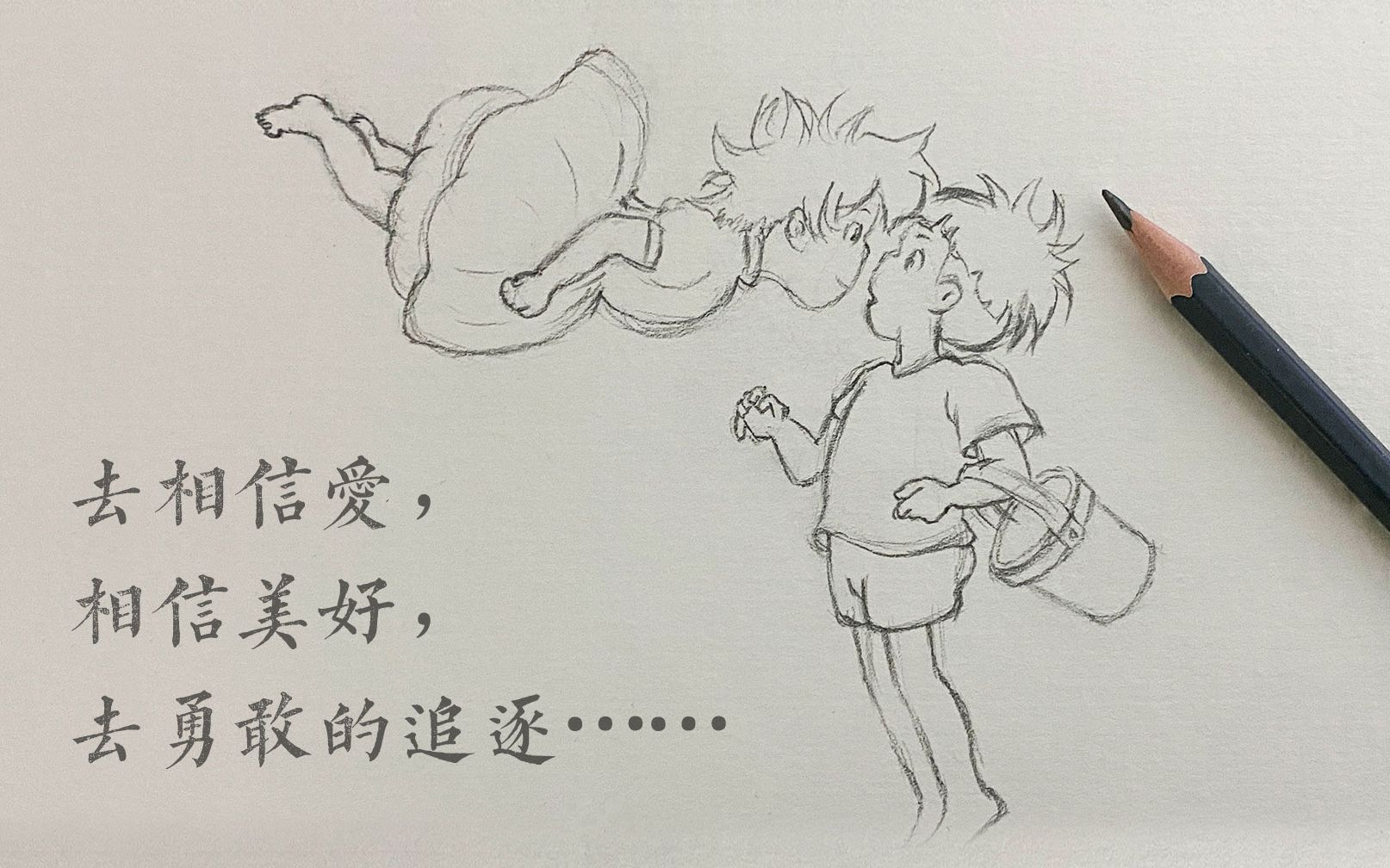 画波妞和宗介铅笔画图片