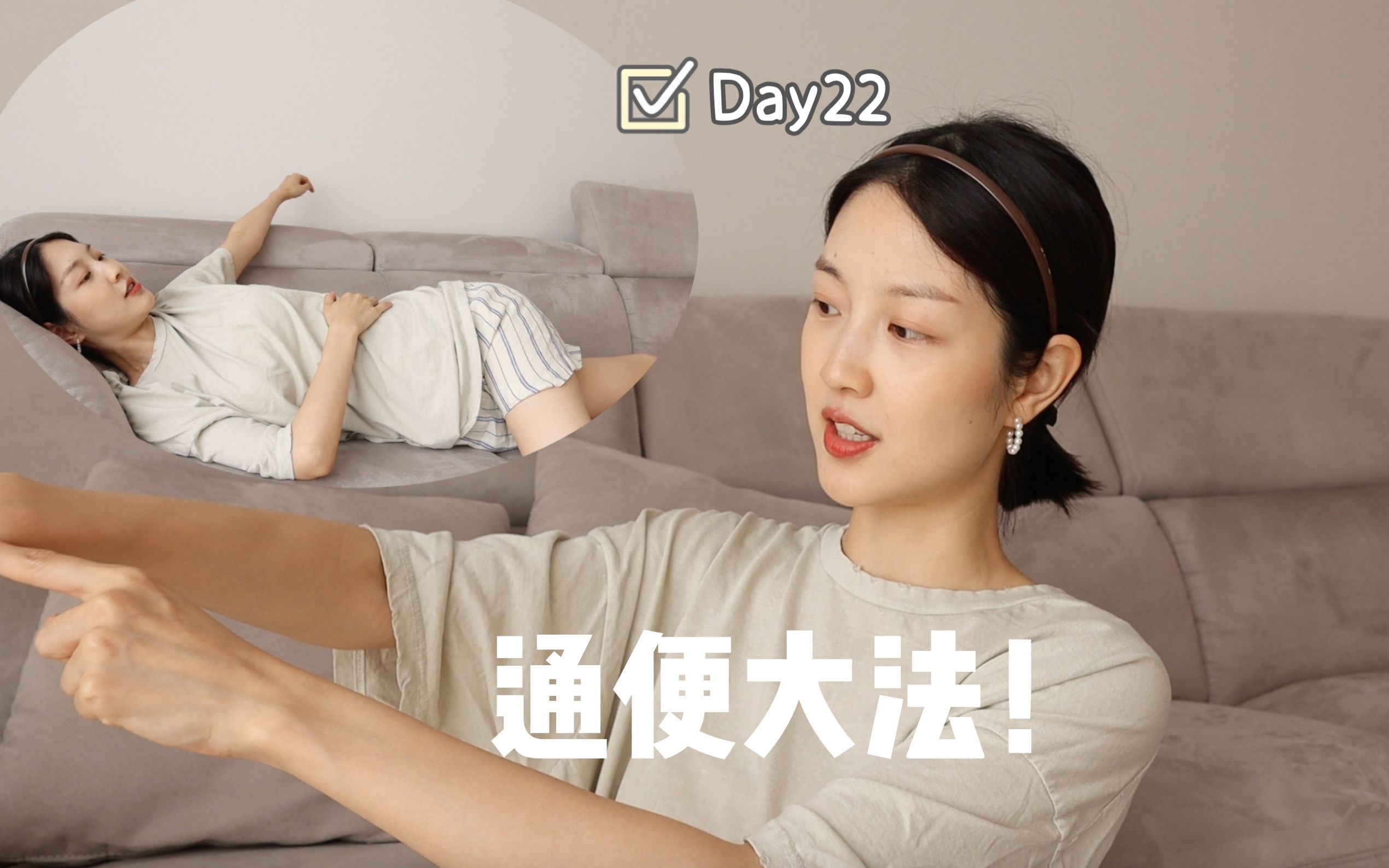 [图]饭点慎入！便秘大法 排气操 通便的N个技巧大公开！｜DAY22