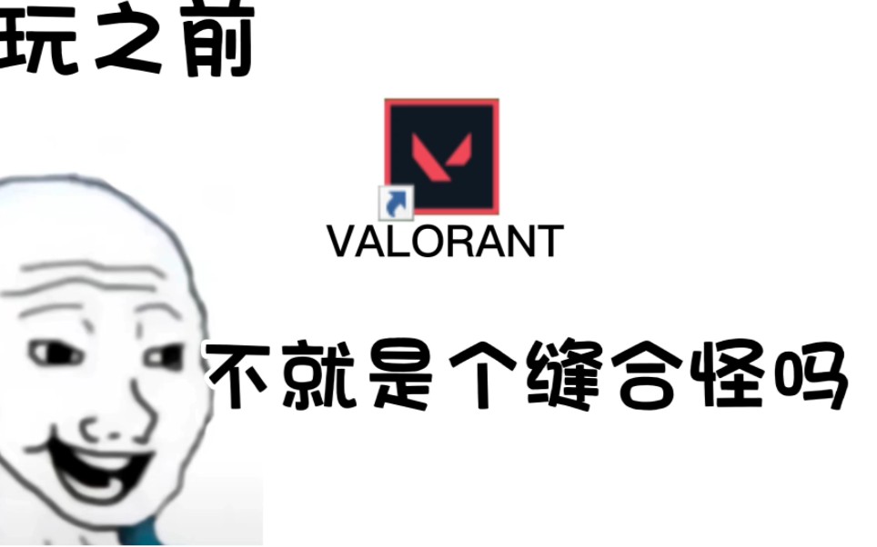 |valorant|献给每一个热爱valorant的玩家VALORANT