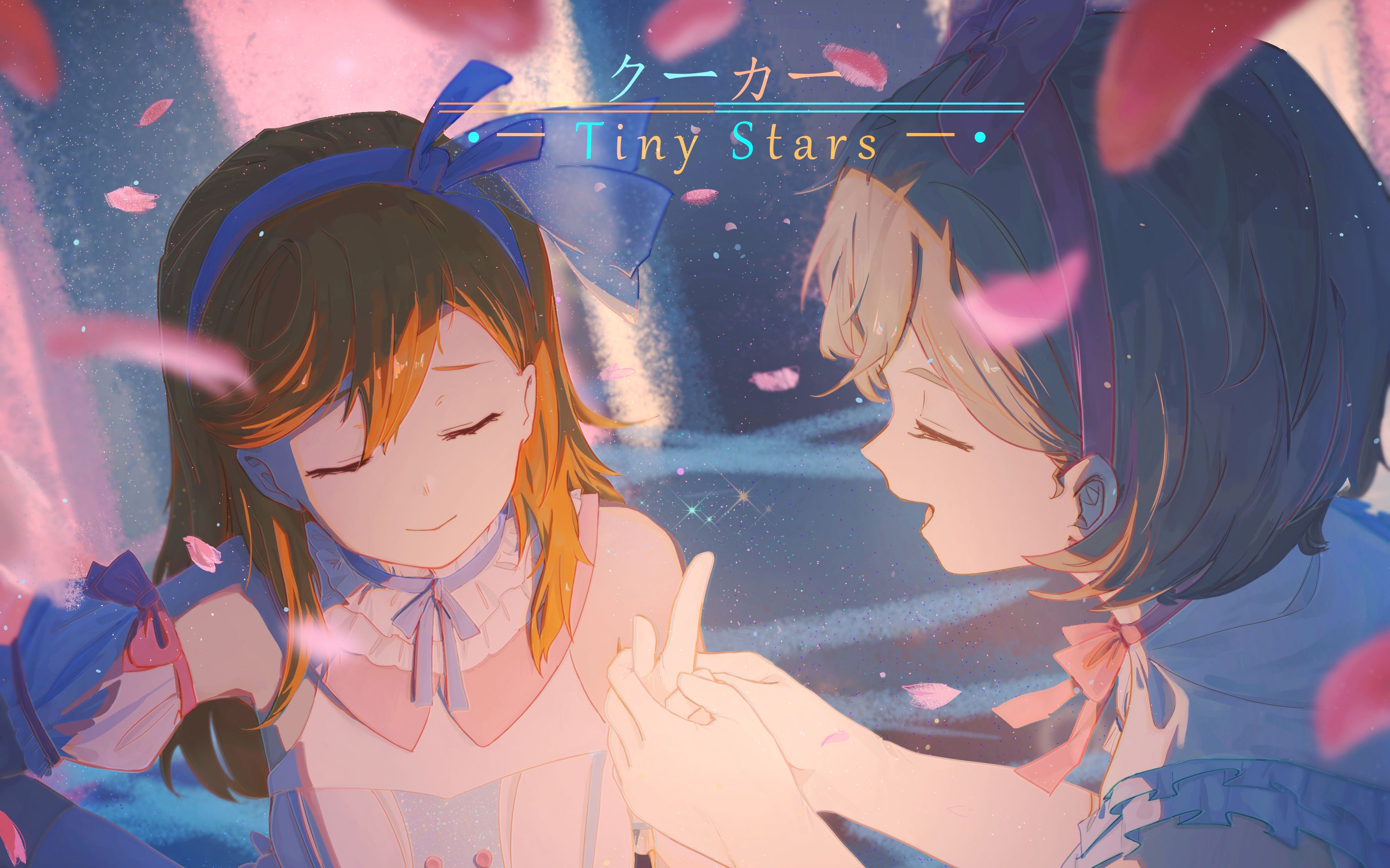 【歌ってみた】tiny stars covered by kaede×浅茶子