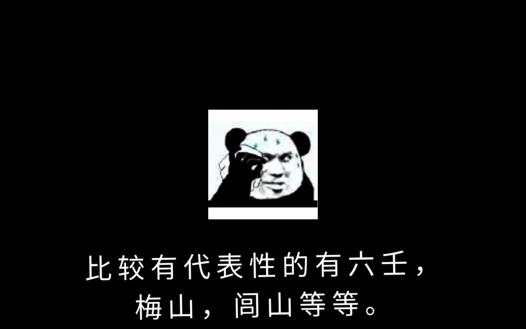 【揭秘】南传"大显威灵"法教和道教的区别