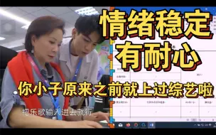 Download Video: 赵一博你小子去种地原来都不是第一次参加真人秀啦，情绪稳定是天生的吗，阳光又温柔你小子真的好会长