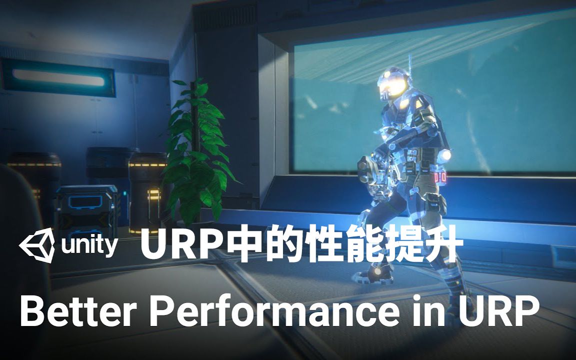 [Unity 教程]URP中优化项目的7种方法哔哩哔哩bilibili