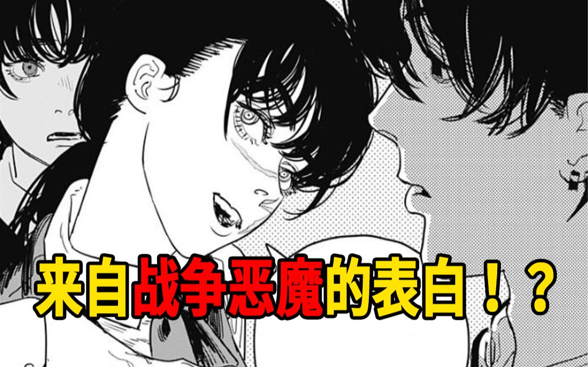 【电锯人II】02话:她直接A了上去!就问你敢不敢动?哔哩哔哩bilibili